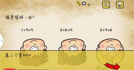 最囧游戏有点悬21,21个悬疑关卡等你来破解!(图2) 最囧游戏有点悬21,21个悬疑关卡等你来破解!(图2)