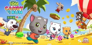 汤姆猫快跑的游戏(图2) 汤姆猫快跑的游戏(图2)