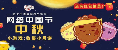 小月饼游戏(图1) 小月饼游戏(图1)