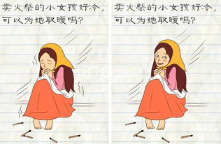 最囧游戏2 43关,笑料连连(图1)