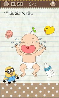 最囧游戏2 43关,笑料连连(图3)