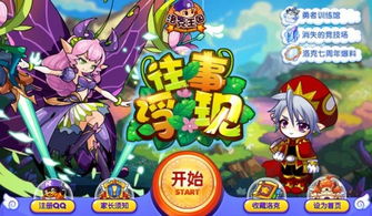 洛克王国游戏下载手机版,开启冒险之旅(图1) 洛克王国游戏下载手机版,开启冒险之旅(图1)