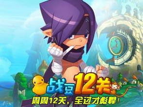 小战12游戏,勇者归来(图1) 小战12游戏,勇者归来(图1)