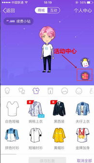 qq厘米秀游戏在哪里,轻松生成个性化角色的秘籍指南(图3) qq厘米秀游戏在哪里,轻松生成个性化角色的秘籍指南(图3)