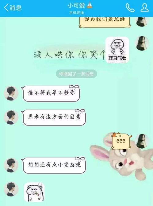 情侣聊天玩游戏,情侣聊天游戏乐翻天(图3) 情侣聊天玩游戏,情侣聊天游戏乐翻天(图3)