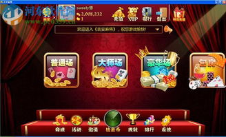 新同城游戏大厅下载(图3) 新同城游戏大厅下载(图3)