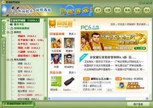 新同城游戏大厅下载(图1) 新同城游戏大厅下载(图1)