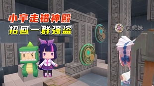 小宇游戏解说迷你世界,小宇带你领略奇幻冒险之旅(图1) 小宇游戏解说迷你世界,小宇带你领略奇幻冒险之旅(图1)