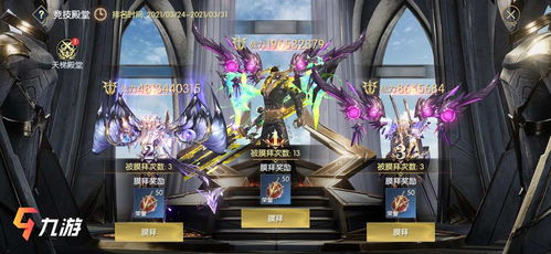 新人活跃游戏,揭秘新人活跃游戏盛况(图2) 新人活跃游戏,揭秘新人活跃游戏盛况(图2)