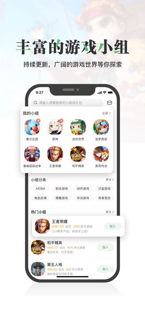 app4399游戏盒,尽在app4399游戏盒——全方位游戏体验平台解析(图3) app4399游戏盒,尽在app4399游戏盒——全方位游戏体验平台解析(图3)