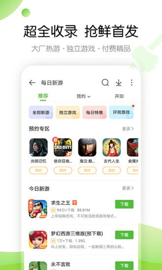 app4399游戏盒,尽在app4399游戏盒——全方位游戏体验平台解析(图2) app4399游戏盒,尽在app4399游戏盒——全方位游戏体验平台解析(图2)