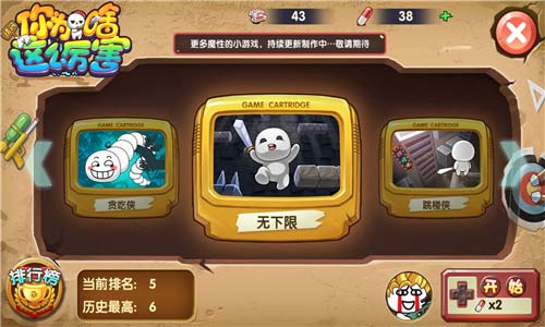 小游戏情怀(图1) 小游戏情怀(图1)