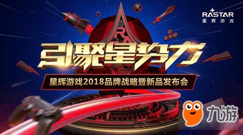 星辉游戏排名,揭秘行业排名背后的辉煌历程(图1) 星辉游戏排名,揭秘行业排名背后的辉煌历程(图1)