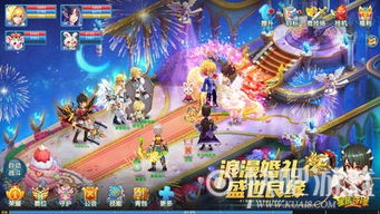 星辰奇缘游戏(图1) 星辰奇缘游戏(图1)