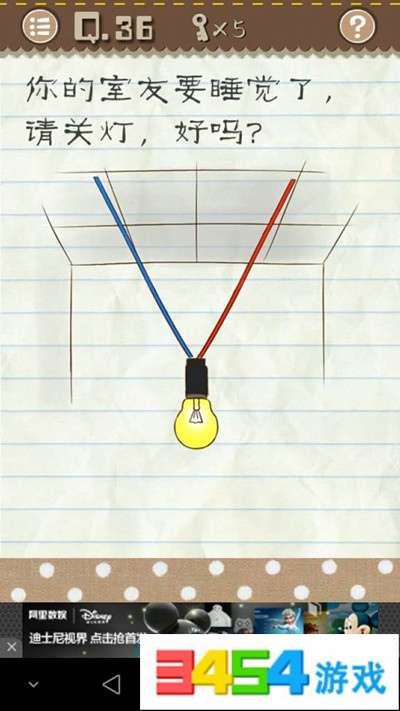 最囧游戏室友要睡觉(图3) 最囧游戏室友要睡觉(图3)