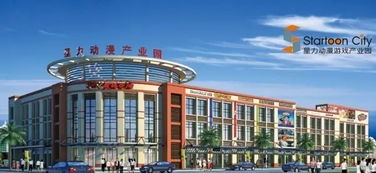 星力动漫游戏产业园,打造创意产业新地标(图3)