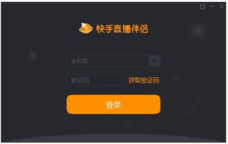 快手直播游戏软件,打造全民竞技盛宴(图1) 快手直播游戏软件,打造全民竞技盛宴(图1)