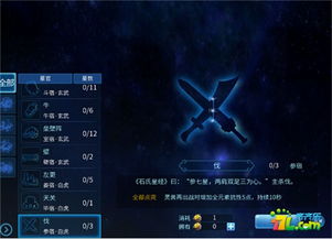 星芒游戏解,探索宇宙奥秘的奇幻冒险之旅(图1) 星芒游戏解,探索宇宙奥秘的奇幻冒险之旅(图1)