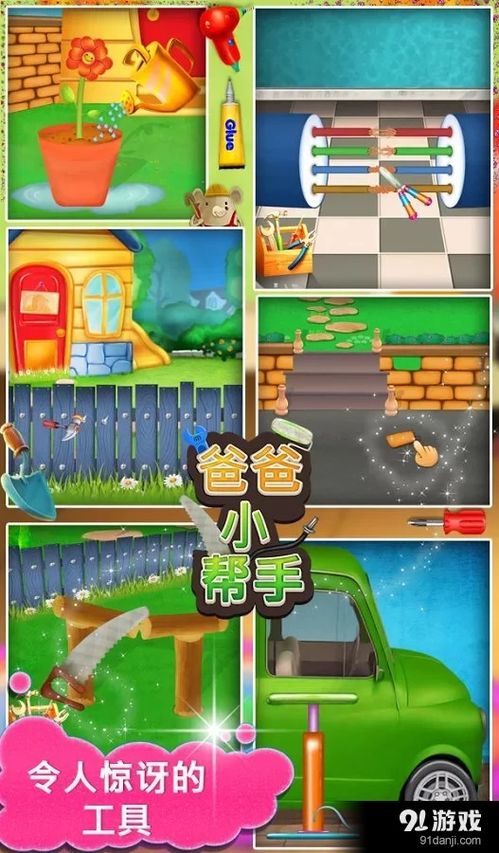 小助理游戏,畅游奇幻游戏世界(图2) 小助理游戏,畅游奇幻游戏世界(图2)