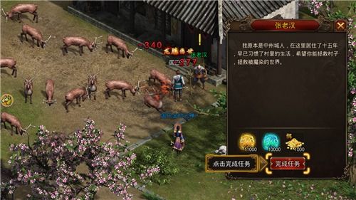 逆天修真传 (图1) 逆天修真传 (图1)