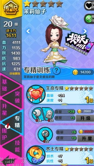 小桃的纠结安卓游戏 (图3) 小桃的纠结安卓游戏 (图3)