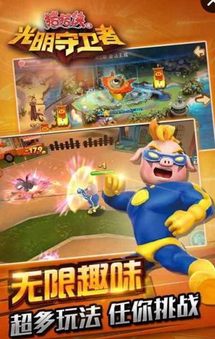 猪猪侠之守卫光明游戏,守护光明使者(图3) 猪猪侠之守卫光明游戏,守护光明使者(图3)