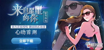 心动的你游戏,探索心动的你游戏中的浪漫旅程(图2) 心动的你游戏,探索心动的你游戏中的浪漫旅程(图2)