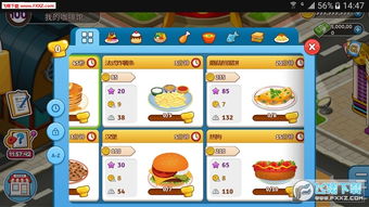 模拟餐厅类手机游戏,尽享指尖上的烹饪乐趣(图3)