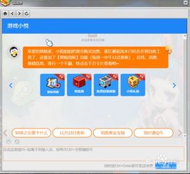 小悦游戏硬盘,探索虚拟世界的奇幻之旅(图3)