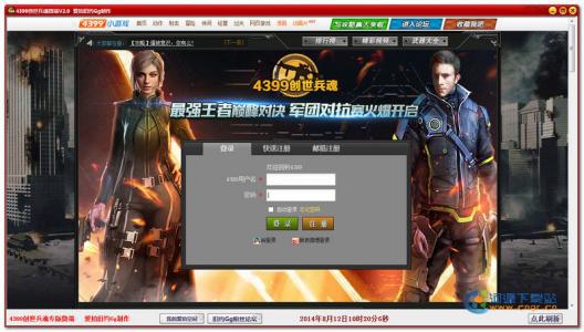 一个游戏名,探寻幻域传说的神秘世界(图1)