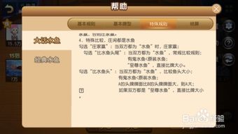 南宁水鱼游戏规则,趣味盎然的传统竞技体验(图1)