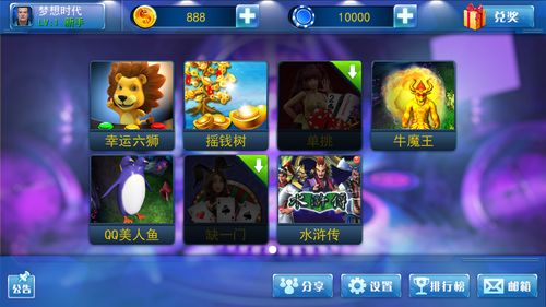 星力手机电玩游戏,畅享指尖冒险之旅(图2) 星力手机电玩游戏,畅享指尖冒险之旅(图2)