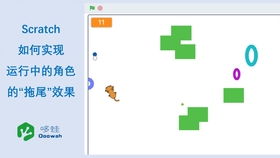 scratch编程简单小游戏,轻松入门编程世界(图1) scratch编程简单小游戏,轻松入门编程世界(图1)