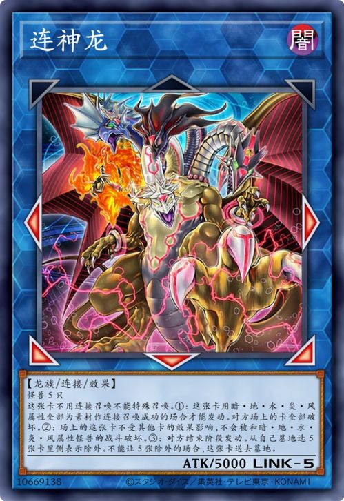 游戏王 link怪兽,游戏王Link怪兽的奇幻冒险之旅(图1) 游戏王 link怪兽,游戏王Link怪兽的奇幻冒险之旅(图1)