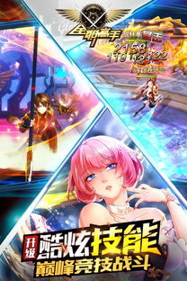 动漫游戏手游,动漫游戏手游魅力全解析(图1) 动漫游戏手游,动漫游戏手游魅力全解析(图1)