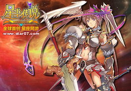 星座网络游戏(图1)