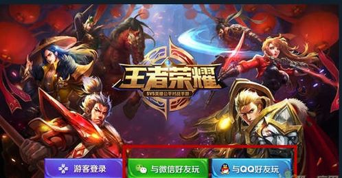 王者荣耀是腾讯游戏吗,腾讯旗下现象级手游的崛起之路(图1) 王者荣耀是腾讯游戏吗,腾讯旗下现象级手游的崛起之路(图1)