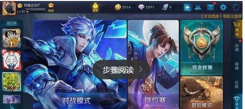 王者荣耀是腾讯游戏吗,腾讯旗下现象级手游的崛起之路(图2) 王者荣耀是腾讯游戏吗,腾讯旗下现象级手游的崛起之路(图2)