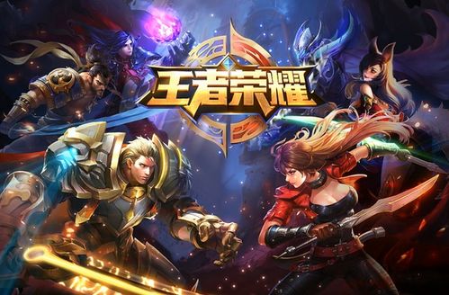 王者荣耀是腾讯游戏吗,腾讯旗下现象级手游的崛起之路(图3) 王者荣耀是腾讯游戏吗,腾讯旗下现象级手游的崛起之路(图3)