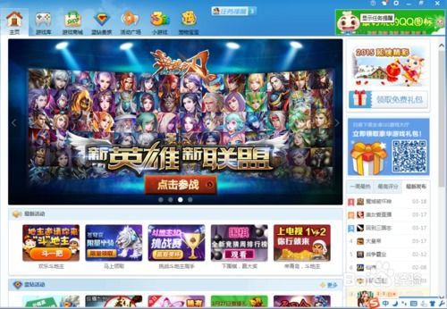 qq游戏蓝钻充值,充值攻略揭秘(图1) qq游戏蓝钻充值,充值攻略揭秘(图1)