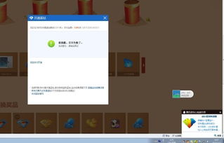 qq游戏蓝钻充值,充值攻略揭秘(图3) qq游戏蓝钻充值,充值攻略揭秘(图3)