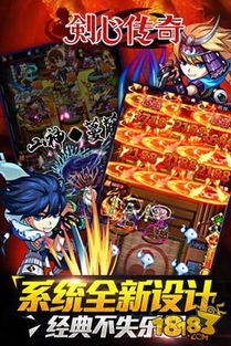 小游戏剑心(图3) 小游戏剑心(图3)