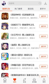 新快游戏手机版,解锁全新游戏体验(图3)