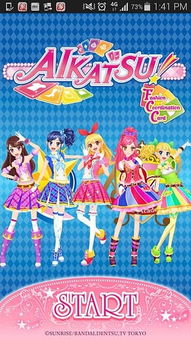 星梦学园服饰游戏卡(图2) 星梦学园服饰游戏卡(图2)