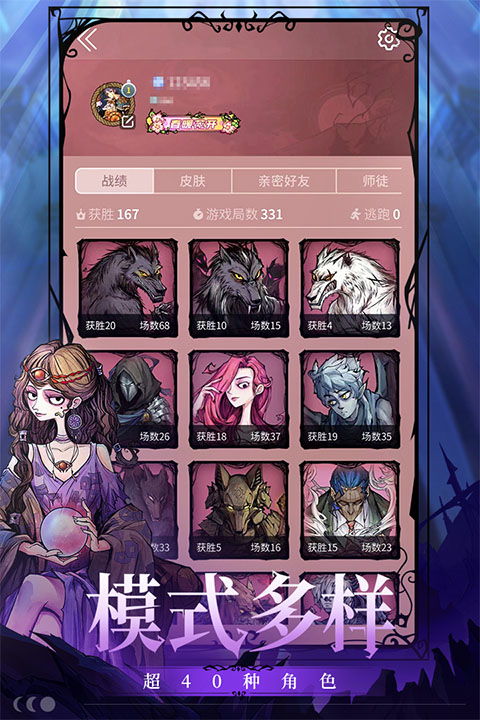 小游戏狼人杀,一场智勇双全的生存游戏(图3) 小游戏狼人杀,一场智勇双全的生存游戏(图3)