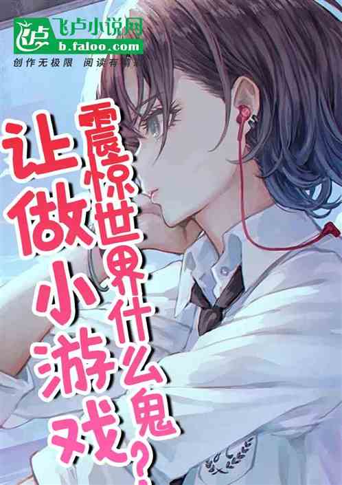 性游戏小说一(图3)