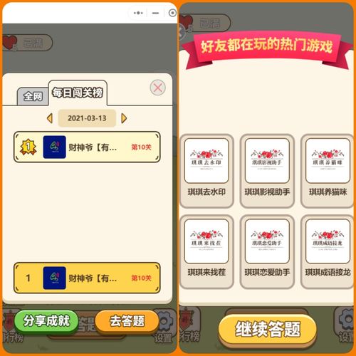 小游戏小程序,揭秘小游戏小程序的魅力所在(图2) 小游戏小程序,揭秘小游戏小程序的魅力所在(图2)