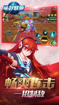 星星联盟游戏下载,畅享星际冒险之旅(图3) 星星联盟游戏下载,畅享星际冒险之旅(图3)