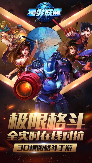 星星联盟游戏下载,畅享星际冒险之旅(图2) 星星联盟游戏下载,畅享星际冒险之旅(图2)