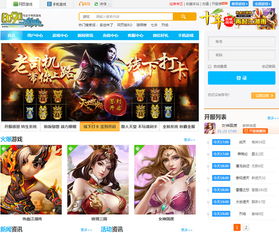 8090游戏平台下载,畅享游戏乐趣(图1) 8090游戏平台下载,畅享游戏乐趣(图1)